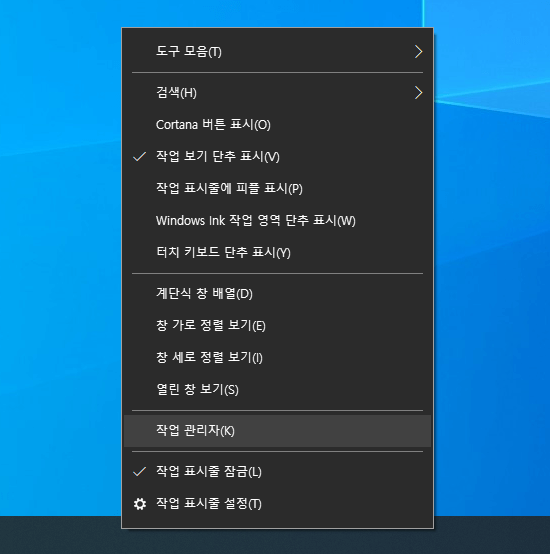 컴퓨터 소음 작업 관리자로 해결