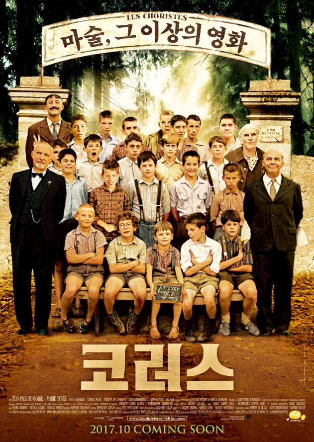 영화 코러스 관련 포스터