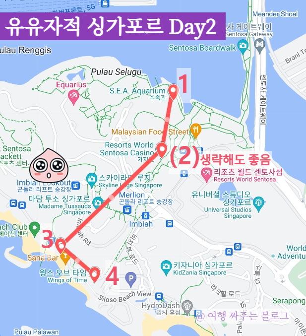 싱가포르 여행 코스