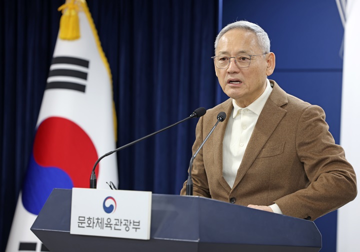 문체부 장관