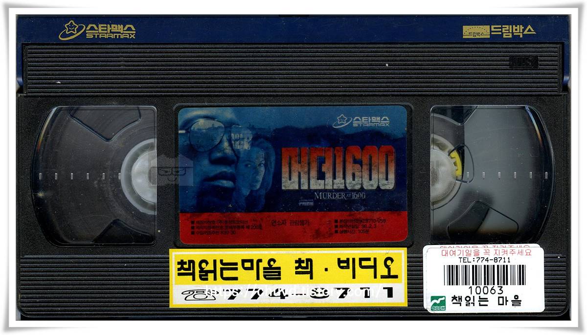 머더1600-비디오테이프 윗면