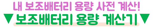 인천공항-보안검색-금지물품-총정리-노트북-액체류-보조배터리-면도기-고데기