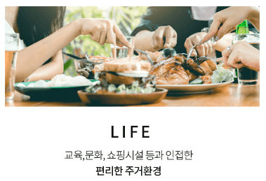 오산세교 힐데스하임 분양가