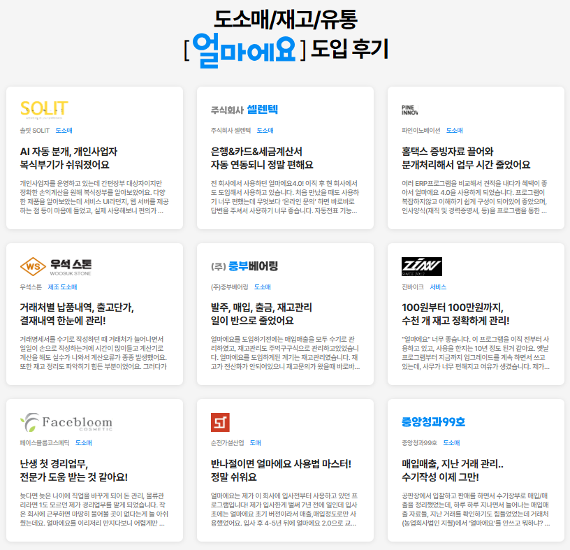 초보자는 쉽고 전문가에게는 편리한 매출관리 프로그램