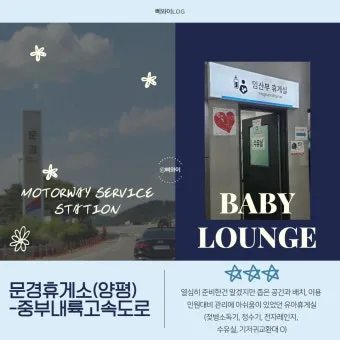 중부내륙고속도로 휴게소 순서 맛집 리스트 한눈에 정리_13