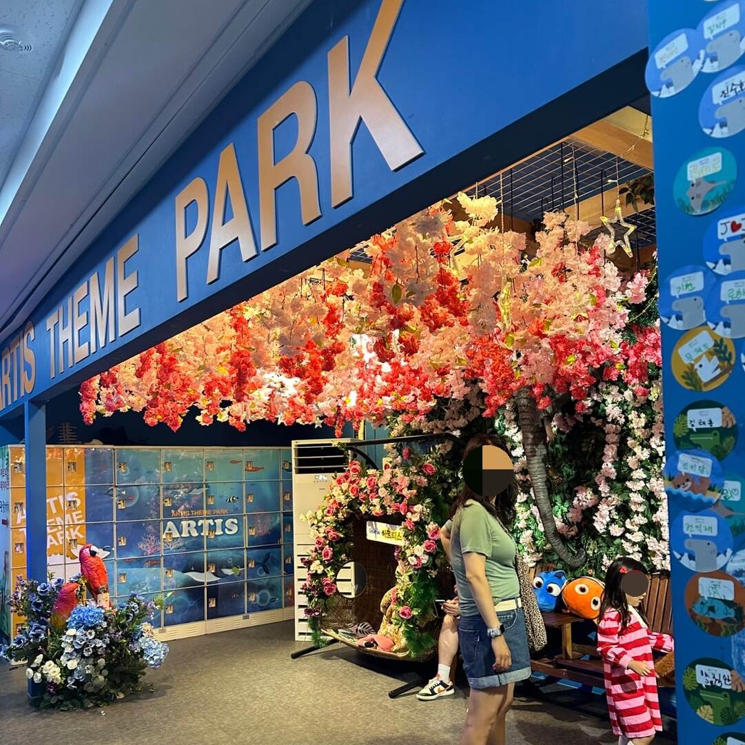동탄 아르티스 테마파크 입구 모습 실내 동물원 방문 후기