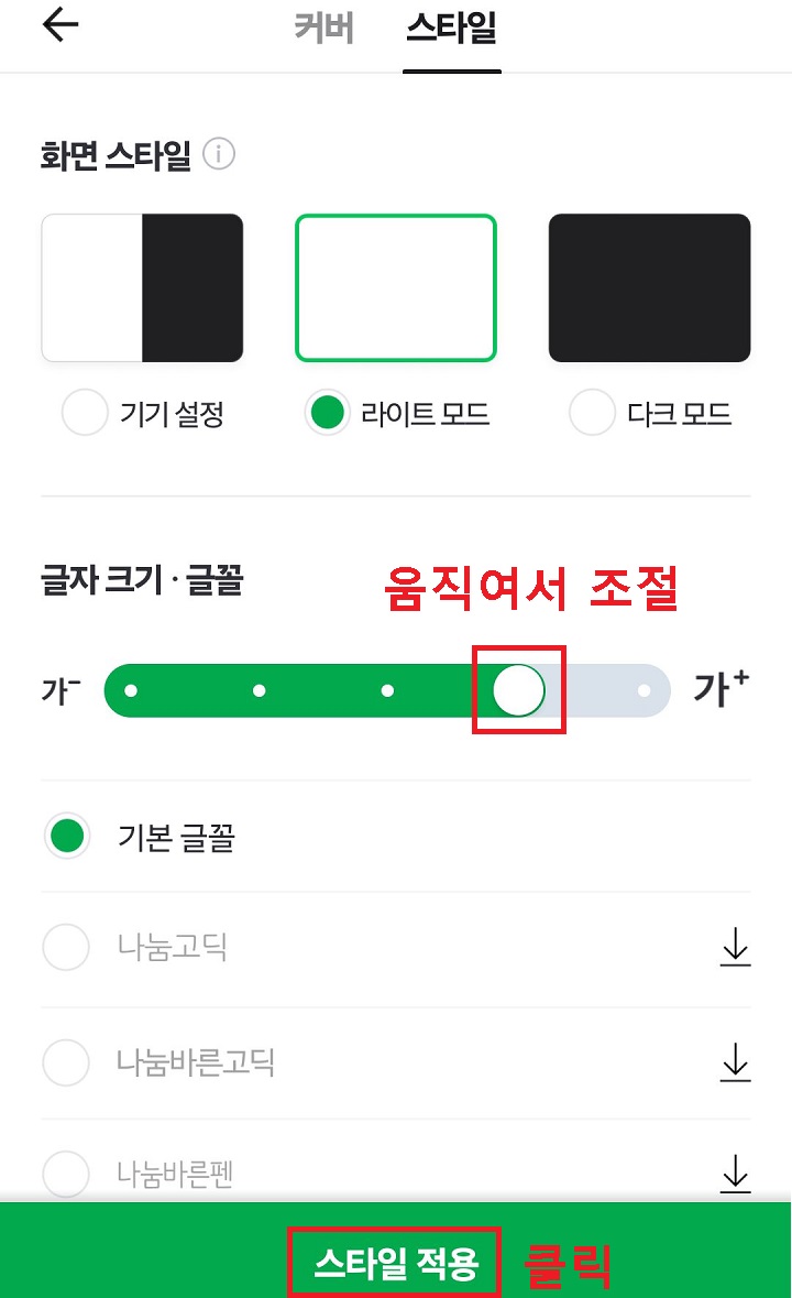 글자 크기 조절 바보임