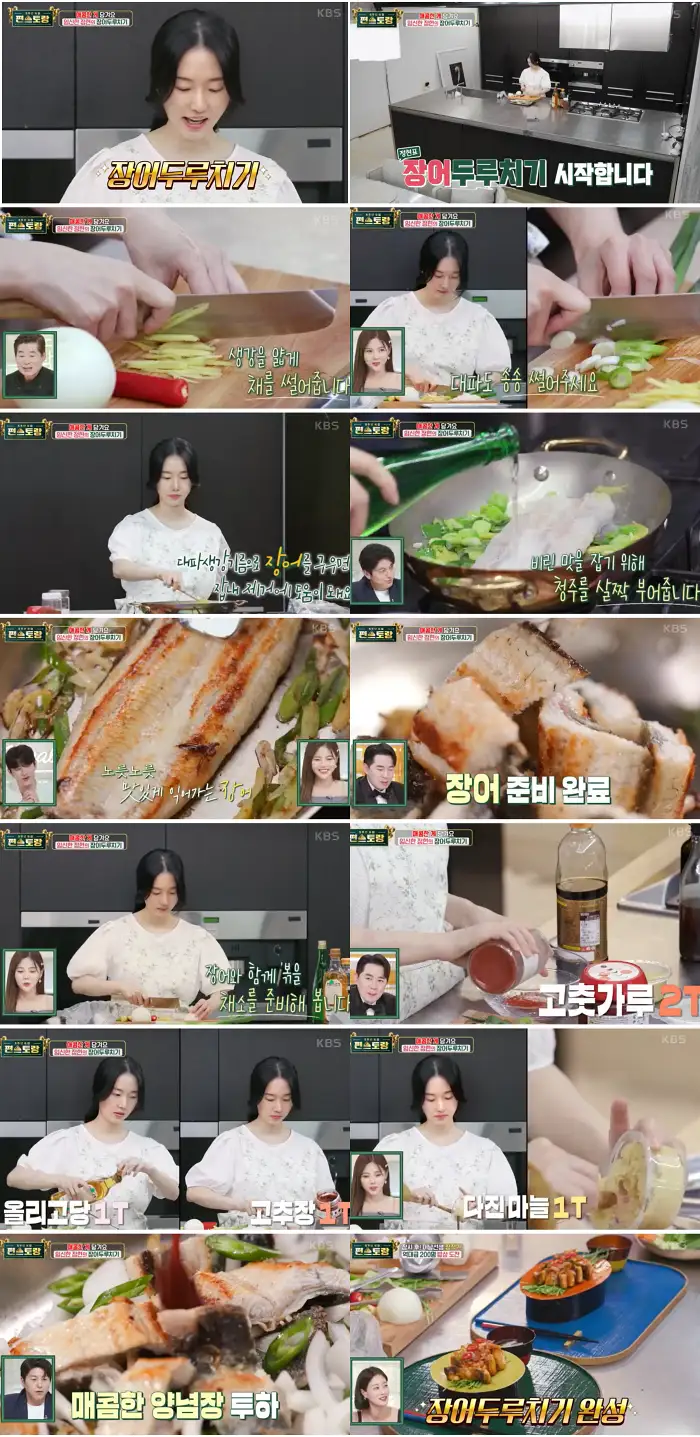 장어두루치기