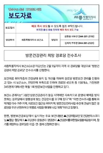 경로당 프로그램 신청 체조 교양 취미 일정 확인_7
