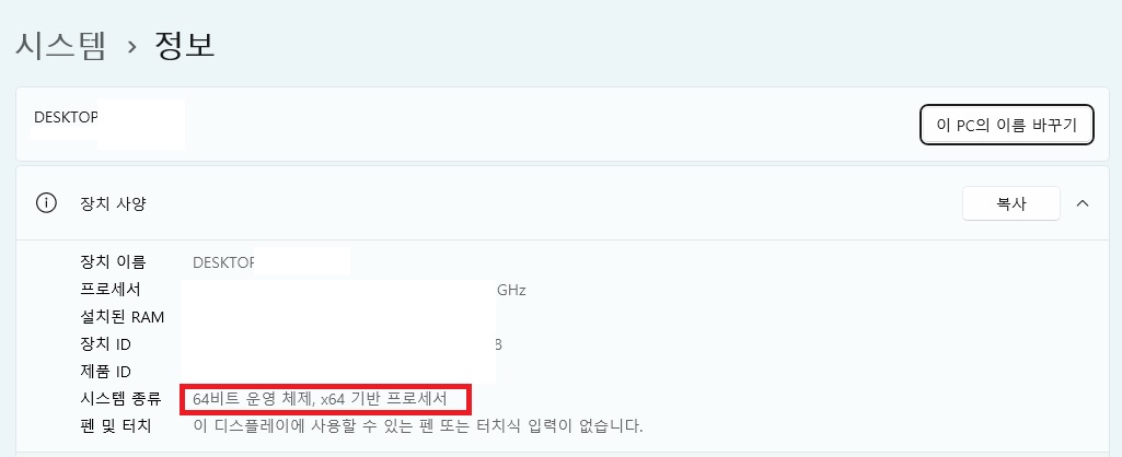 윈도우-시스템-확인