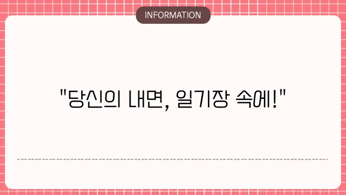 그 시절 일기장 테스트 MBTI 케이테스트 문제 결과