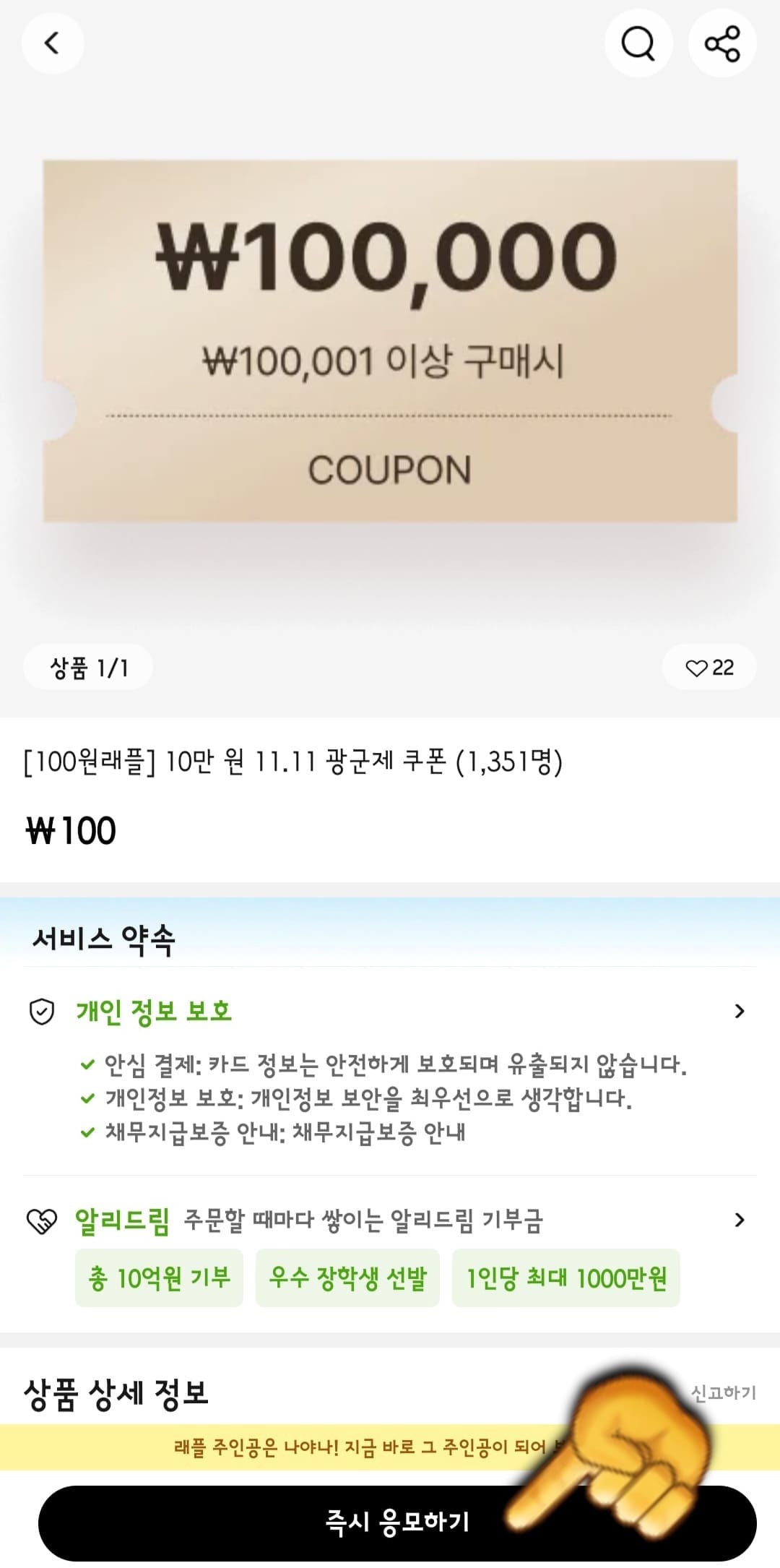 알리-100원-래플-응모하는-법-알리-100원-래플에-응모할-때&amp;#44;-반드시-상품-상세-정보와-래플일정을-잘-읽어보시고-응모하세요.