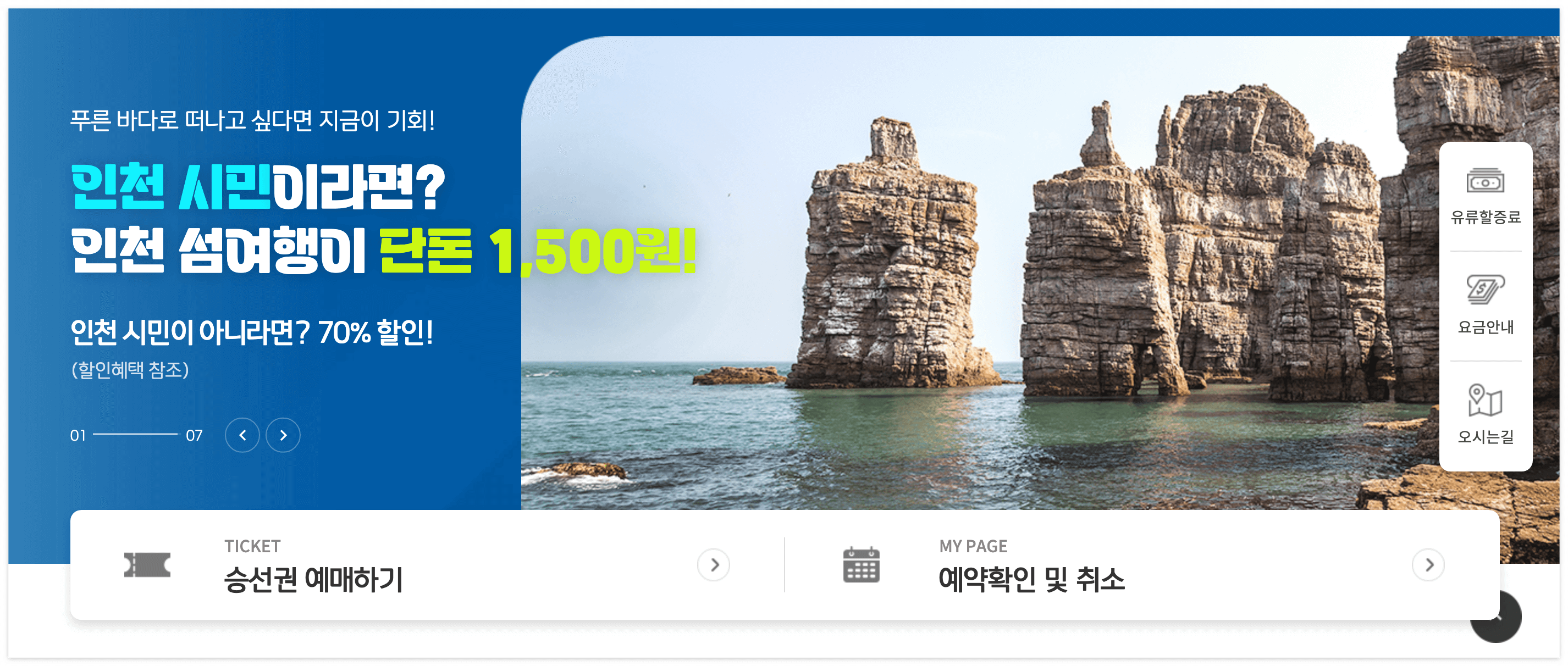 고려고속훼리