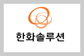 한화솔루션 주가 전망