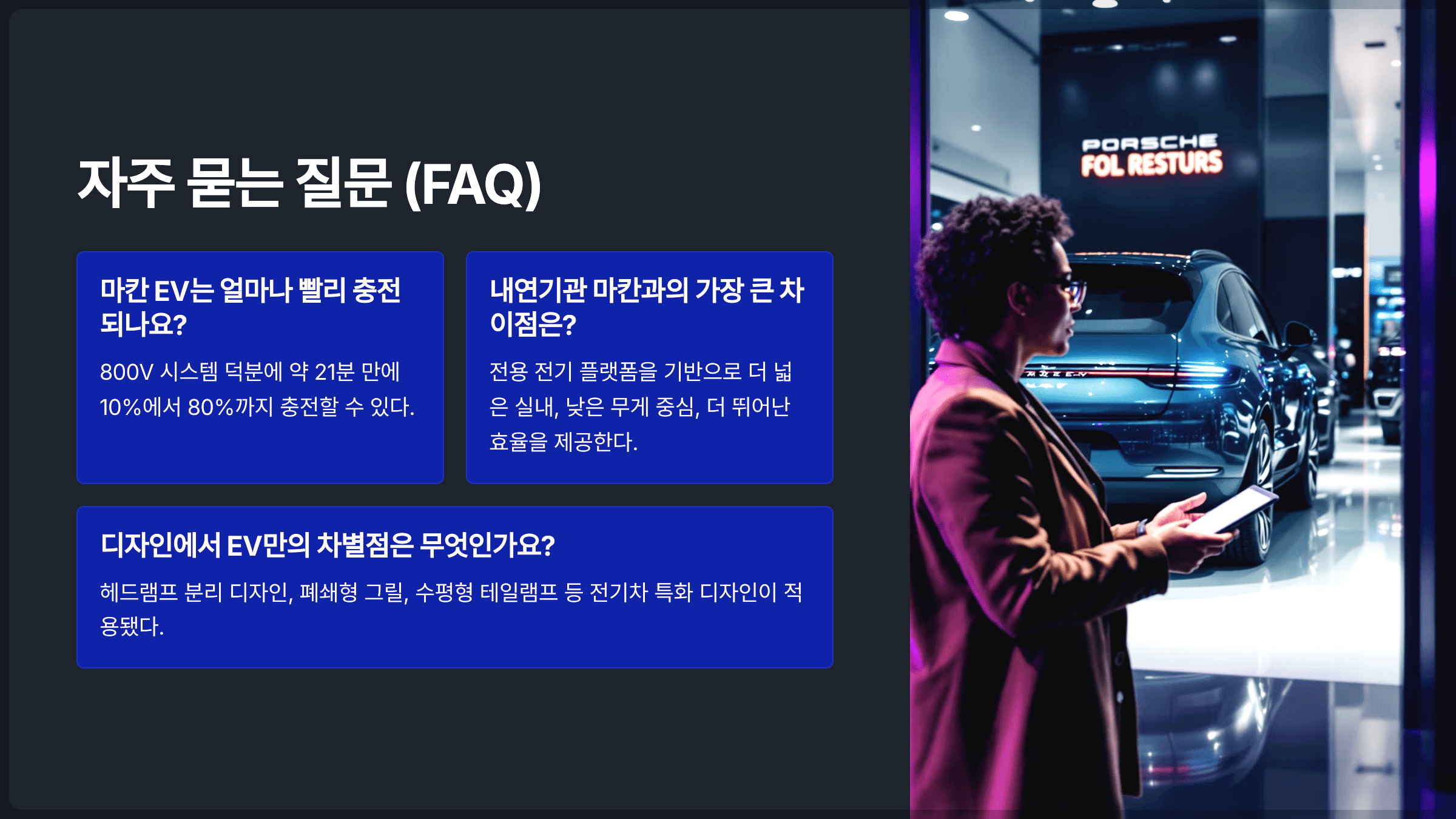 자주 묻는 질문 (FAQ)