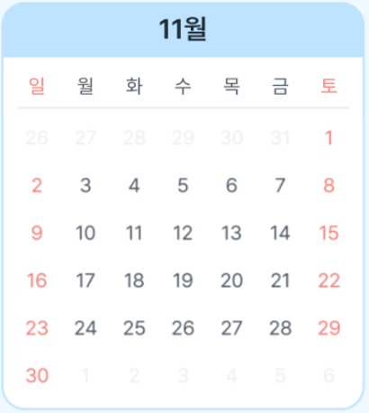 11월
