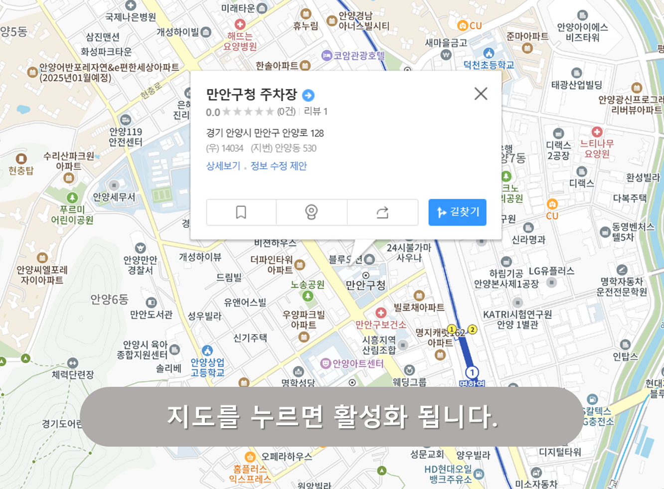 만안구청 주차장