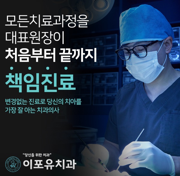 경기도 오산시 이포유치과