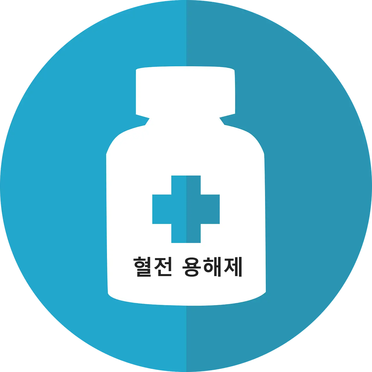 혈전용해제