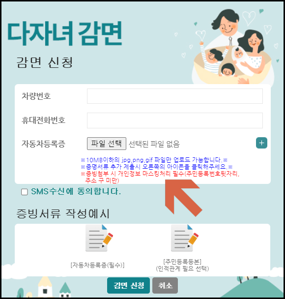 다자녀 할인