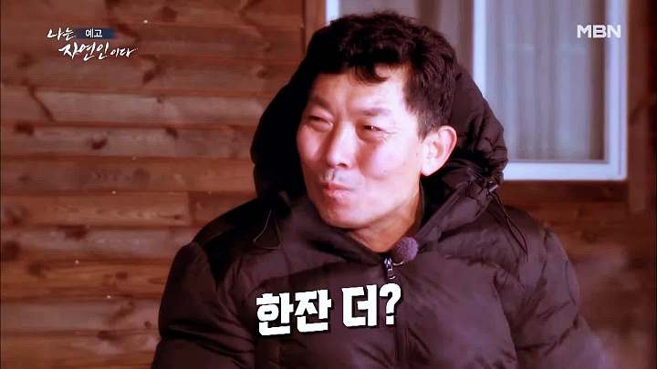 나는 자연인이다 송어 풀코스 솥뚜껑 닭볶음탕 담금주 불멍 물멍 산멍 놀면서 멍하니 자연인 이용철 소개 및 이승윤 출연 538회 다시보기
