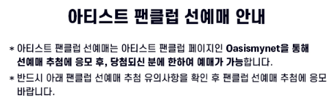 오아시스 내한 공연 예매하기 2025