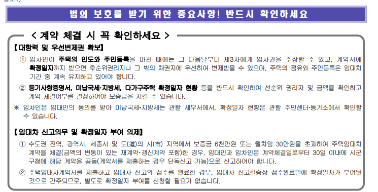 부동산 임대차 계약서 무료다운