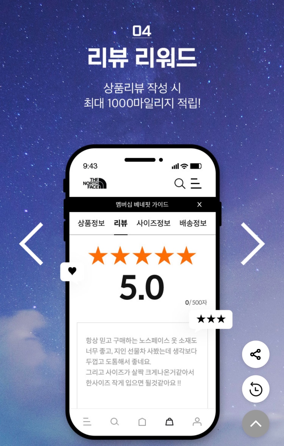 노스페이스 할인