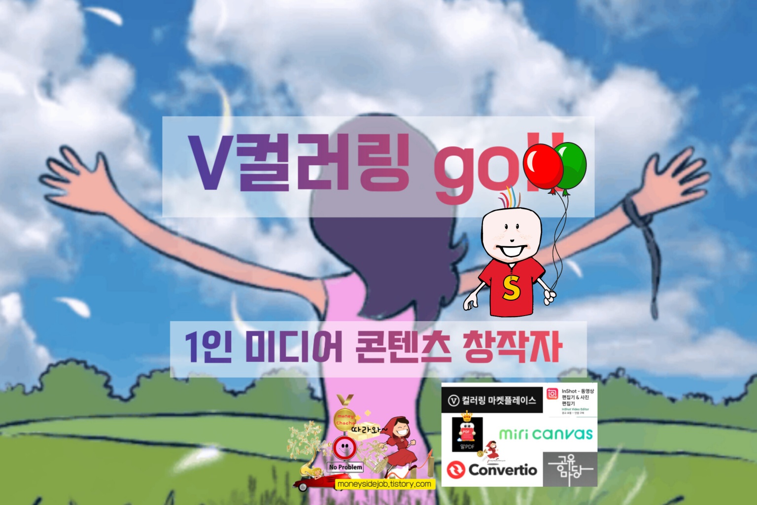 V컬러링 이미지-픽사베이 출처 편집 이미지
