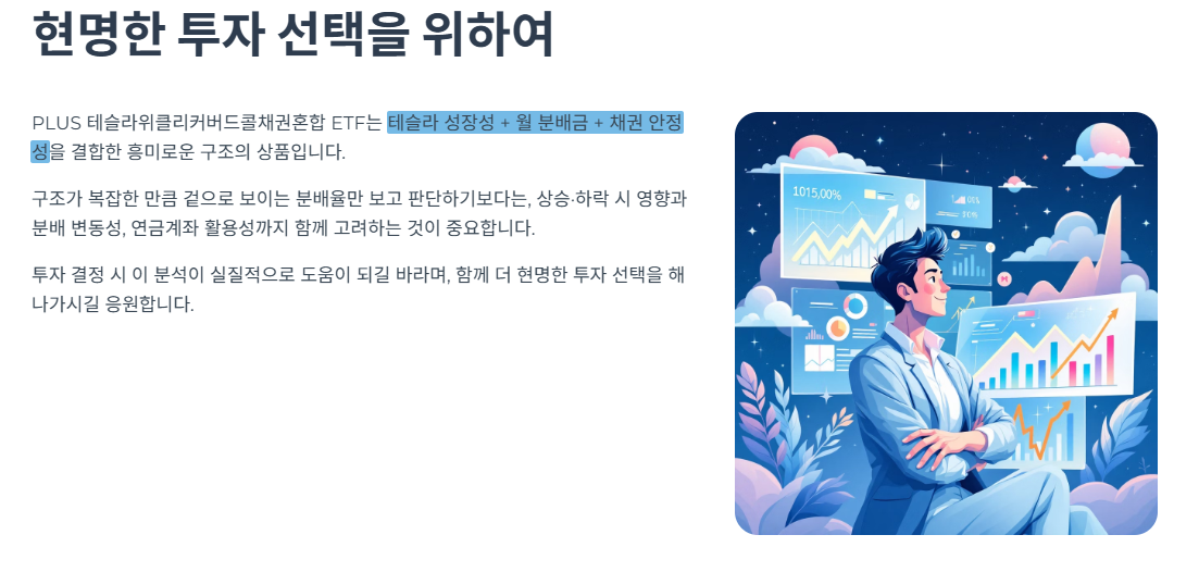 현명한 투자 선택을 위하여