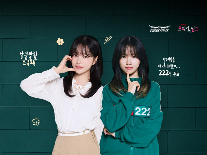오징어 게임 시즌3 조유리