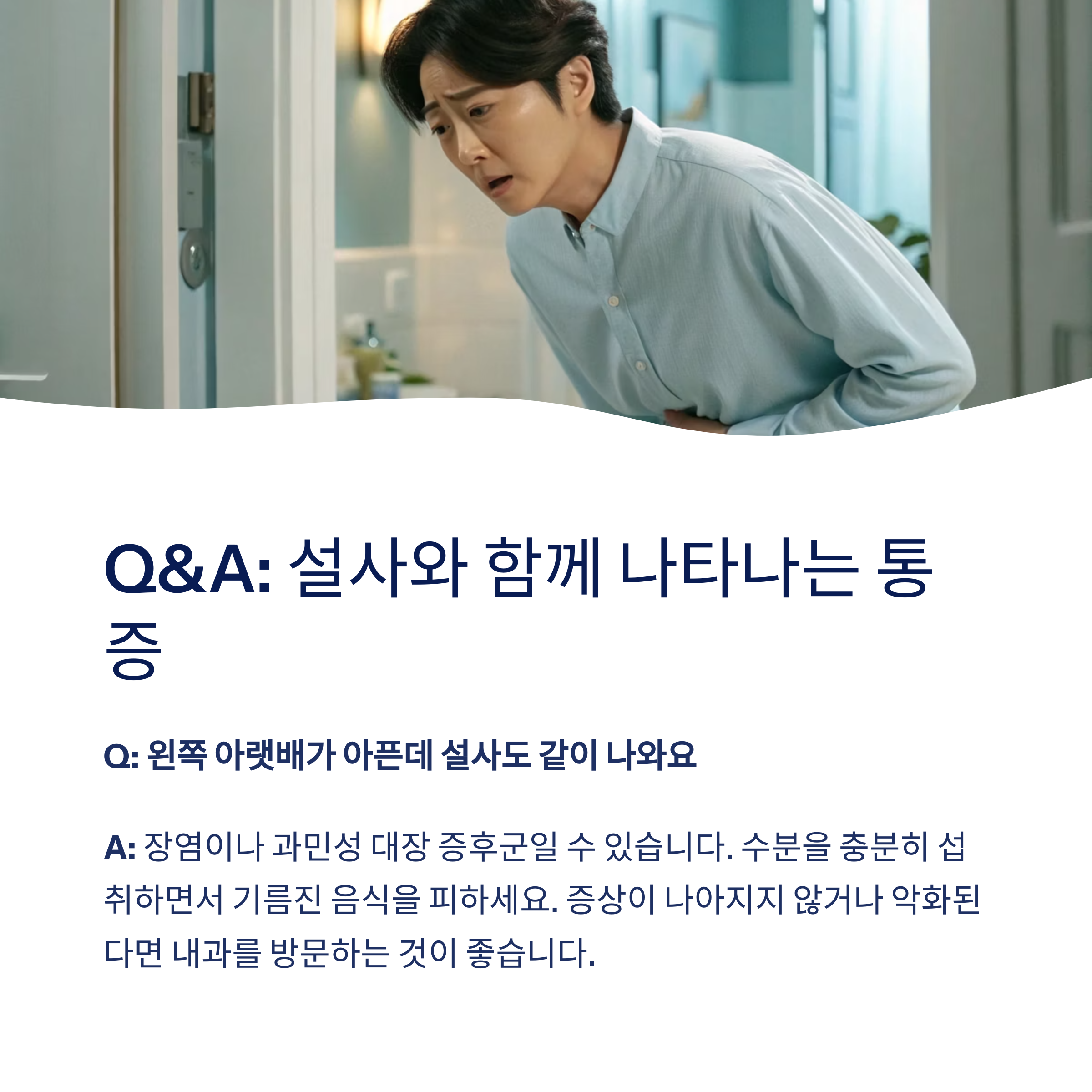 왼쪽 아랫배 통증