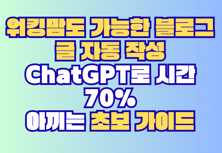 ChatGPT
