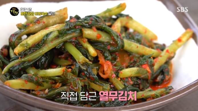 열무김치