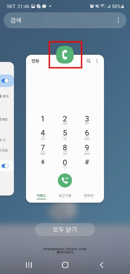 앱-아이콘-위치