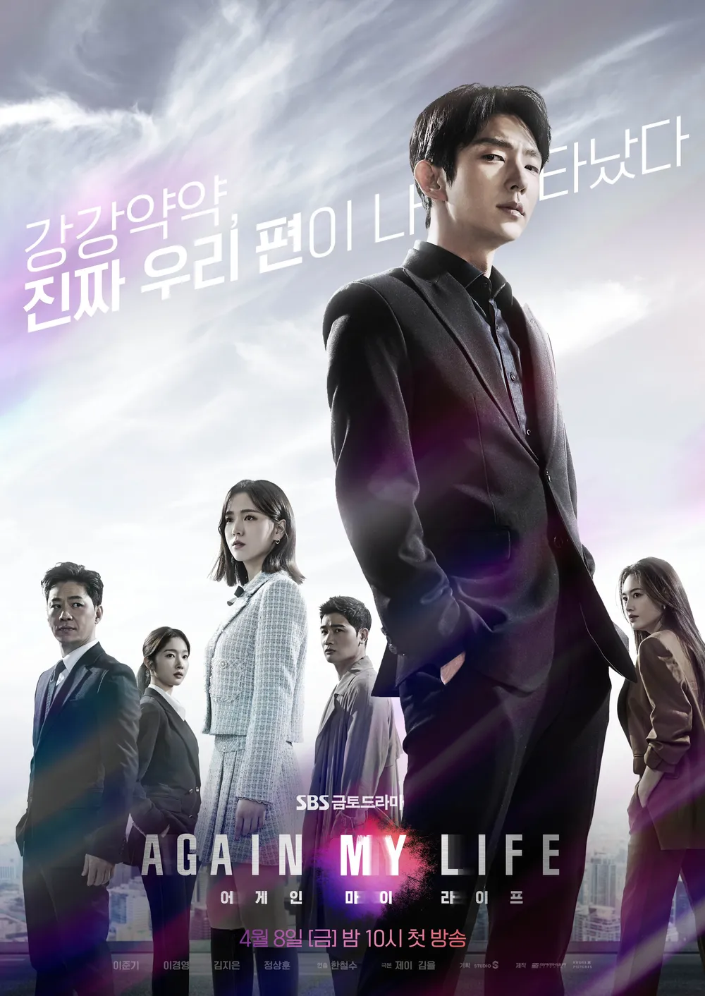 어게인마이라이프