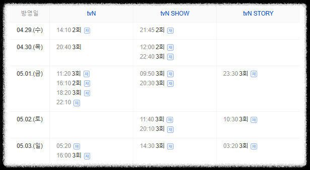 언니네 산지직송3