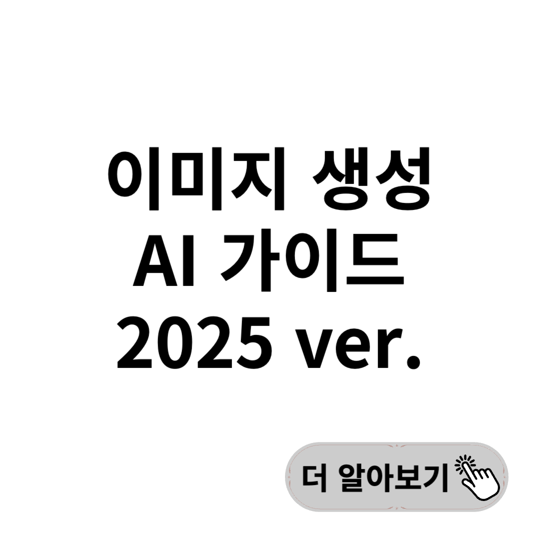이미지 생성 ai