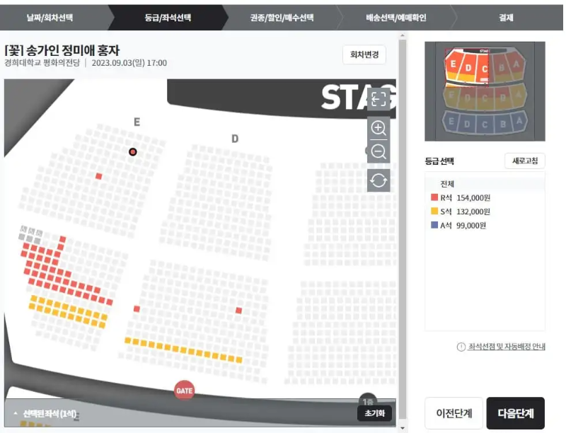 송가인 콘서트 꽃