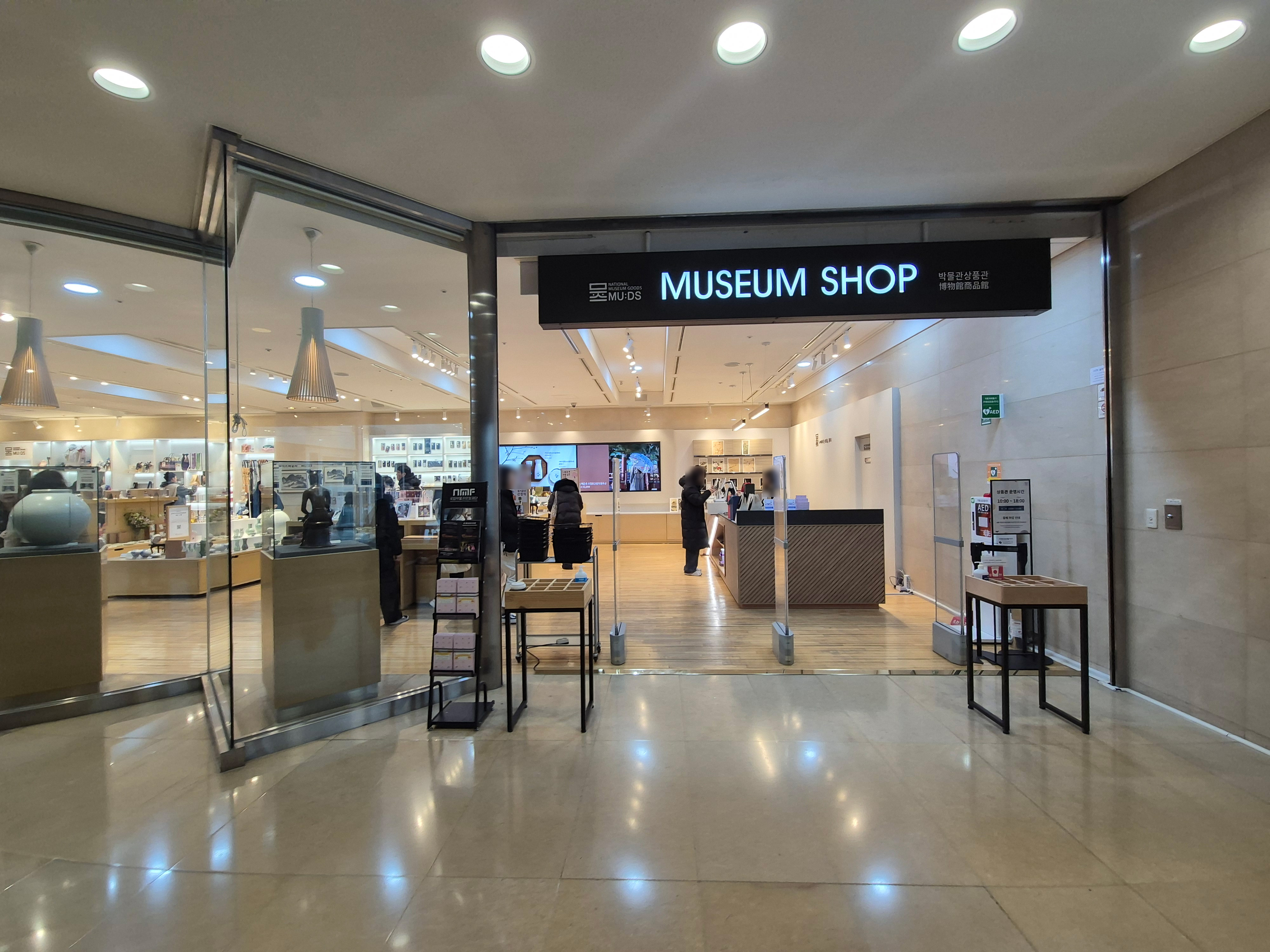 겨울방학체험하기 좋은 국립중앙박물관 기념품 박물관 및 푸드코트