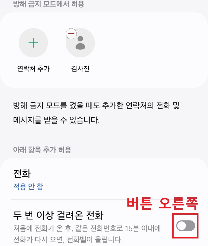 두번이상 걸려온 전화의 버튼 오른쪽으로 옮김
