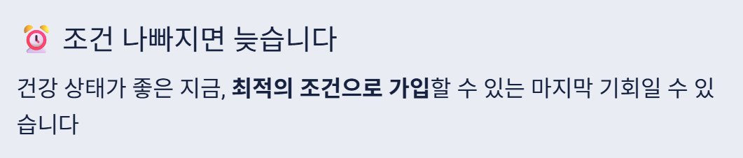암보험 추천