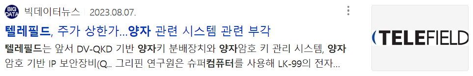 텔레필드 뉴스