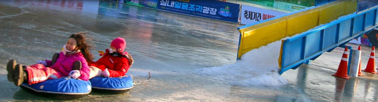 화천 산천어축제