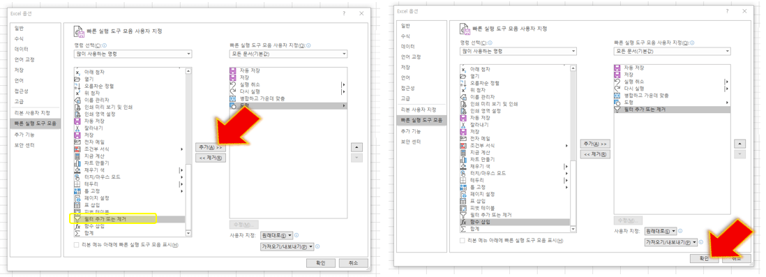 엑셀-단축-번호-설정-완료