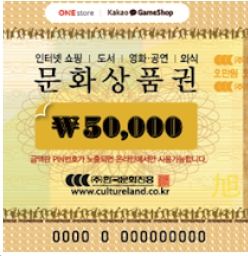 문화상품권 판매처