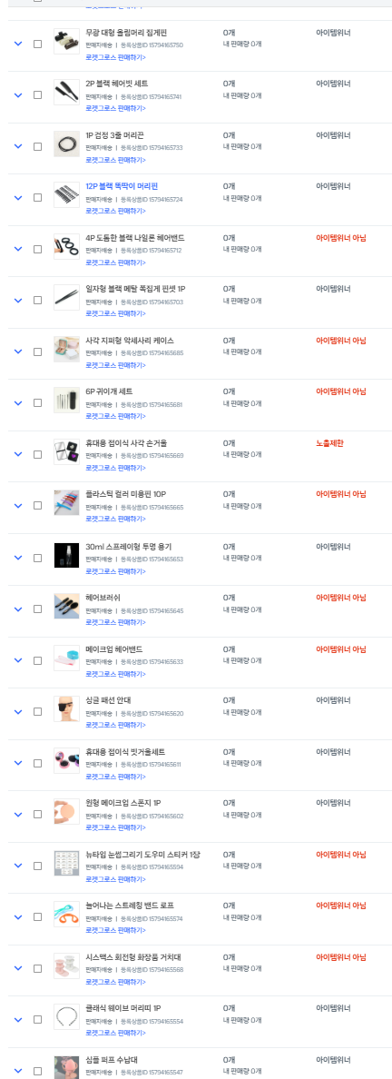 전송한 상품 받은 이후