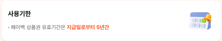 상생페이백-신청-30만-환급-받는-방법