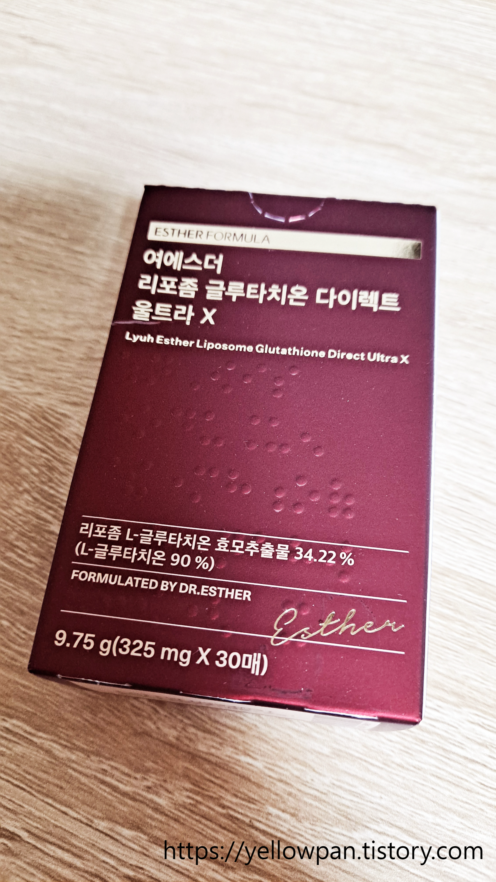 여예스더 - 리포좀 글루타치온 다이렉트 울트라 X 실물사진