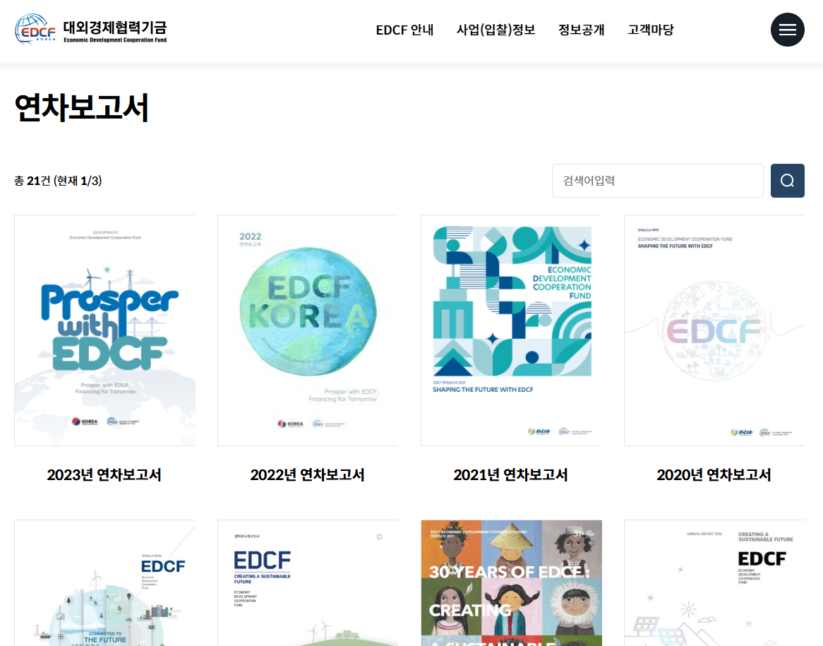 EDCF 대외경제협력기금 필리핀EDCF사업 권성동의혹 유상원조 기획재정부 수출입은행